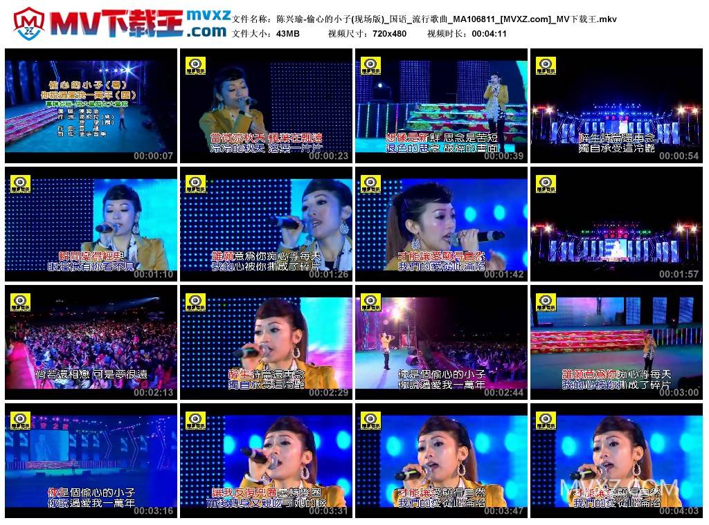 陈兴瑜-偷心的小子(现场版)_国语_流行歌曲_MA106811